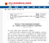 文章附图